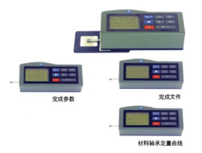 可编程表面粗糙度测量仪